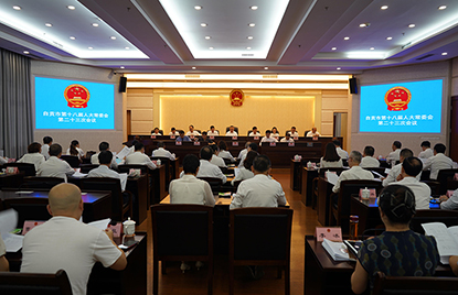 2024年8月29日—30日，市人大常委會黨組書記、主任譚豹主持召開市十八屆人大常委會第二十三次會議